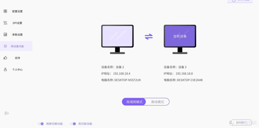 无线跨屏好助手, 雷柏MT760&mini开箱