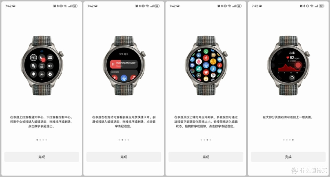 华米Amazfit balance手表,健康骑行好伴侣