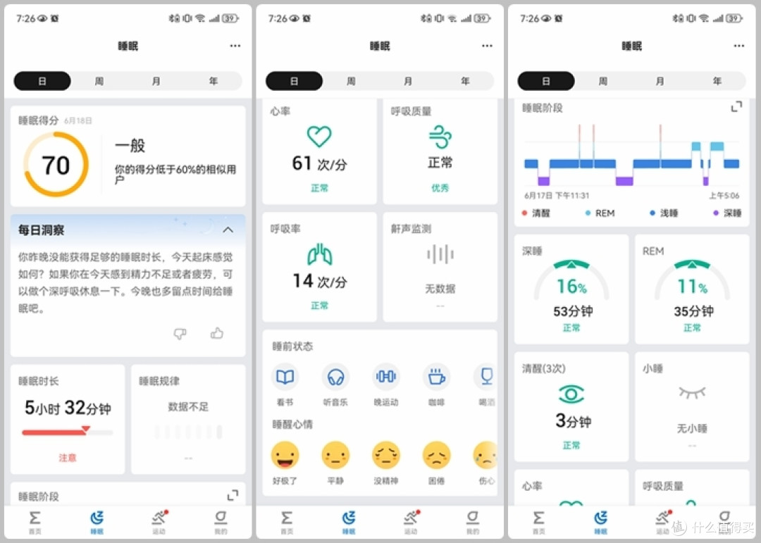 华米Amazfit balance手表,健康骑行好伴侣