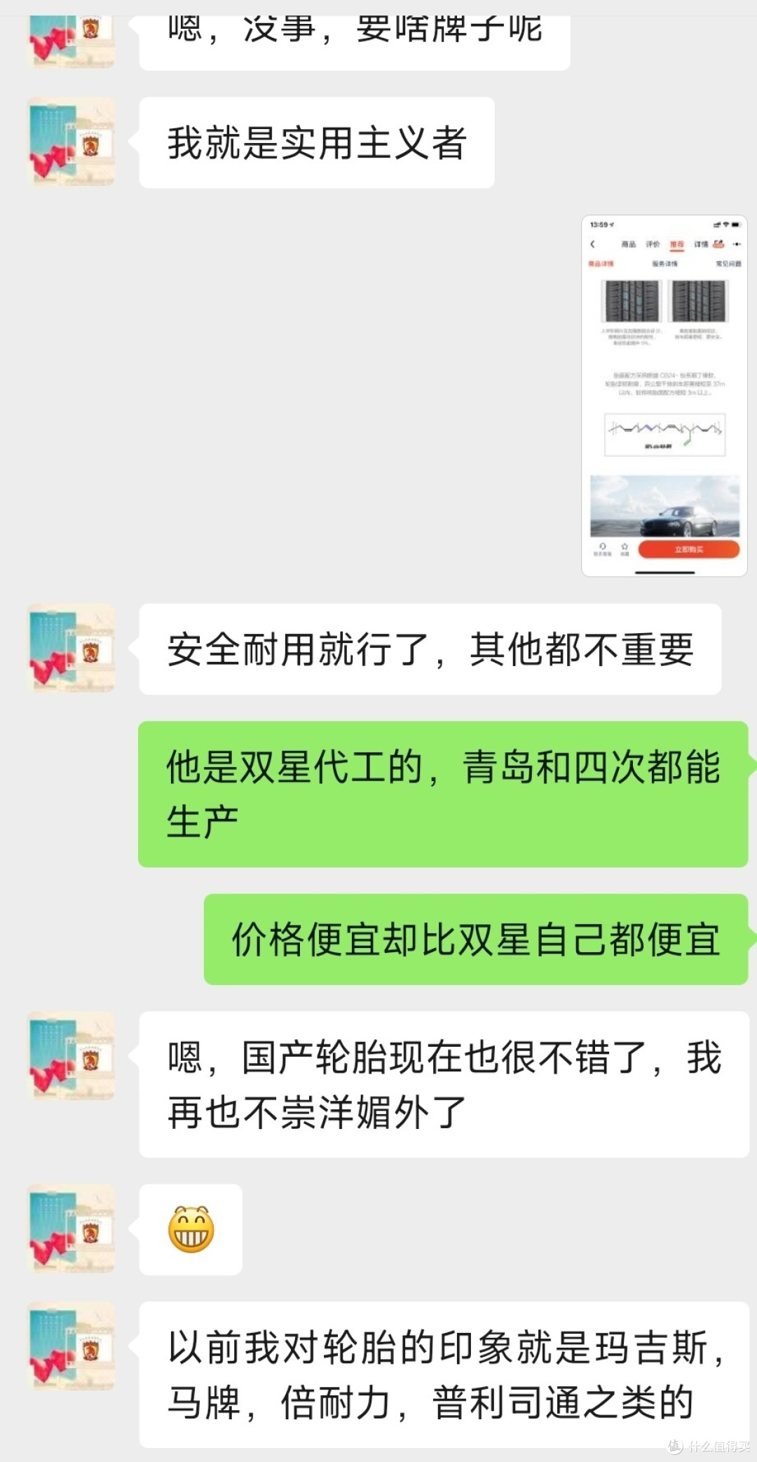 以身说法,京东和途虎的低价轮胎到底行不行?东风、双星、富神、飞跃、雷神等轮胎用起来如何?