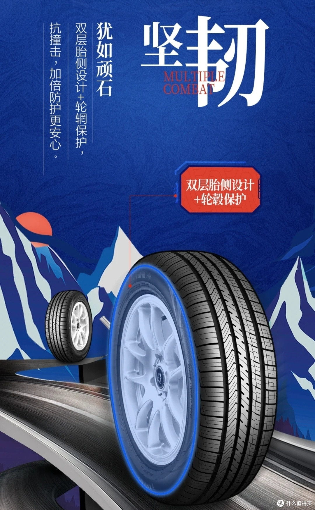 特有的轮毂保护