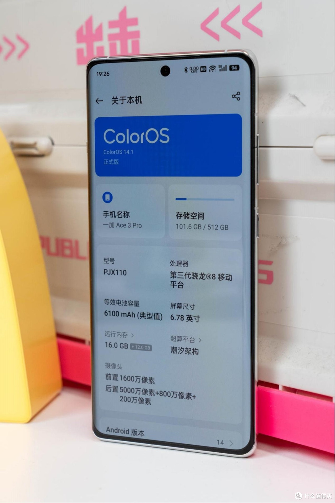 一加Ace 3 Pro全面评测:性能续航双升级,实力再证标杆