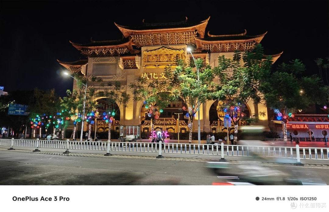 一加Ace 3 Pro全面评测:性能续航双升级,实力再证标杆