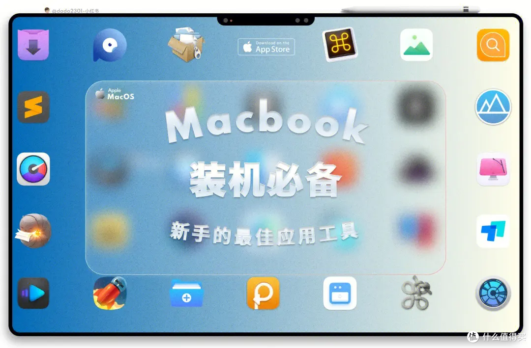 这才叫必备软件推荐 你不能不知道的mac软件 Mac上有什么实用的必备软件 Mac常用必备软件推荐
