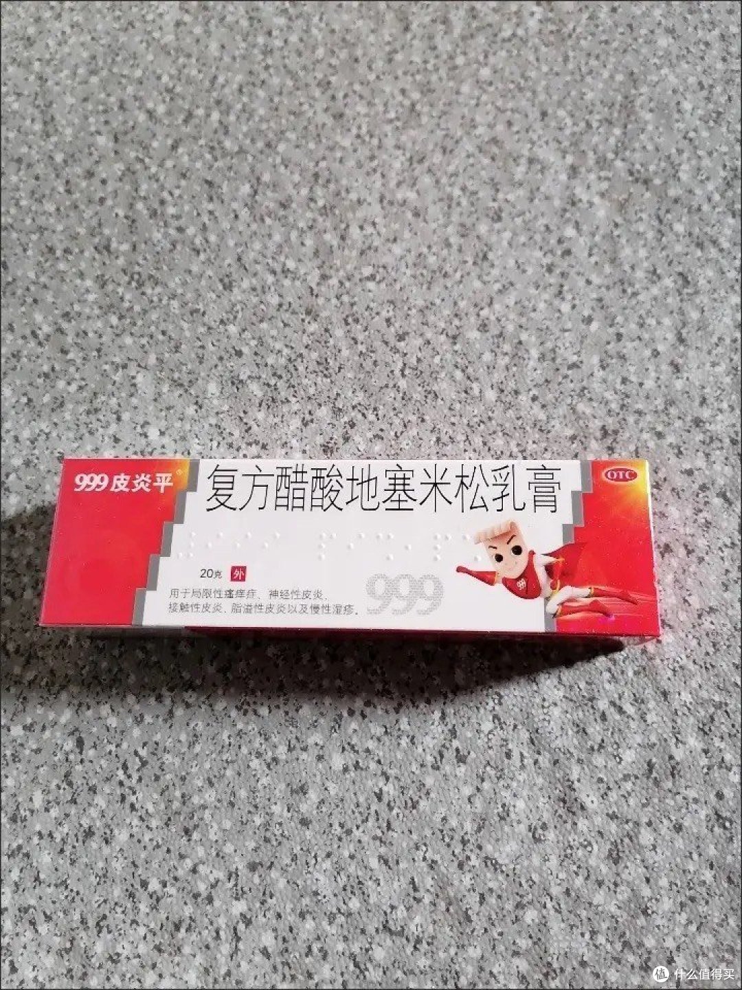 《999 皮炎平药膏:夏日瘙痒的克星》
