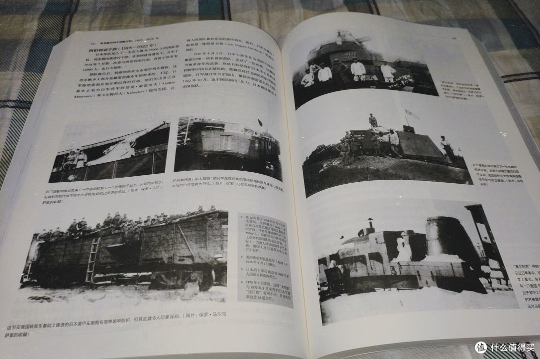 装甲巨兽爱好者的福音——《世界装甲列车图解百科》