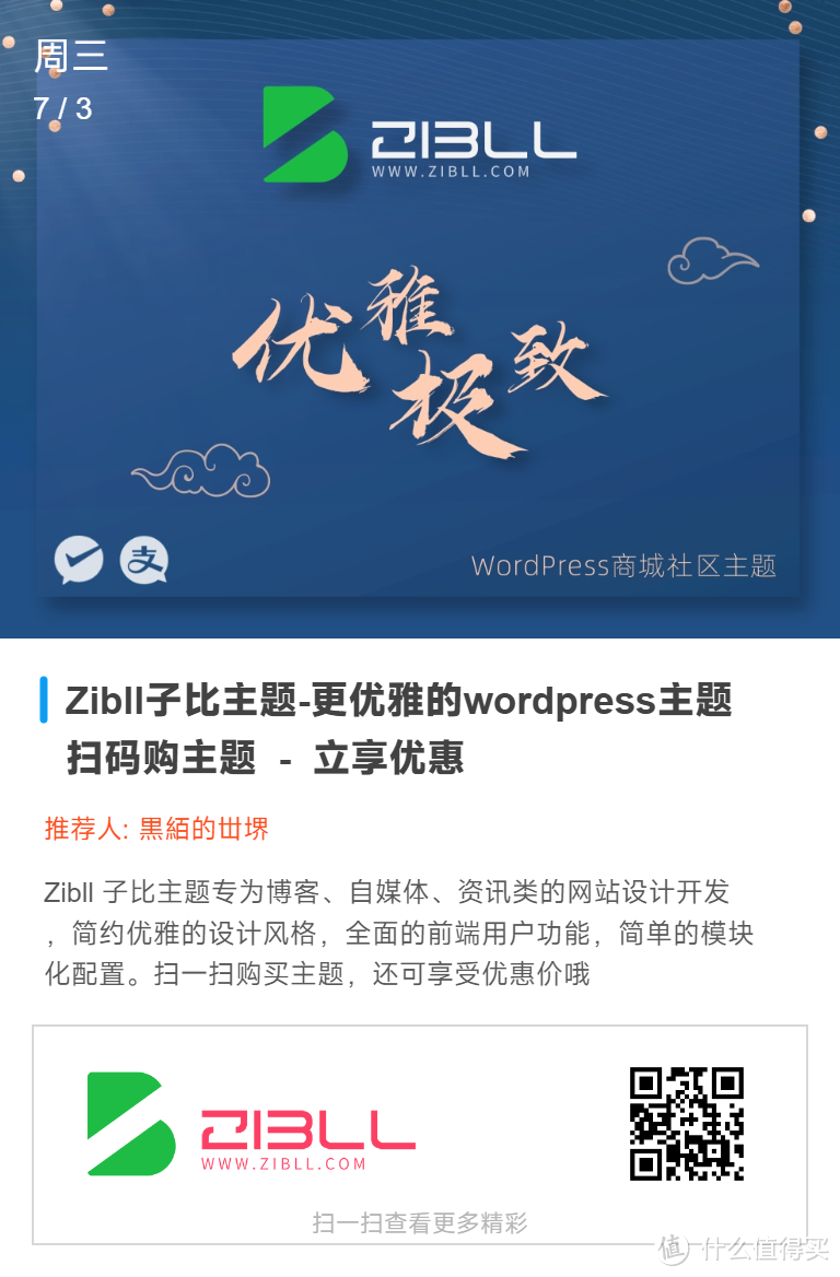 群晖安装WordPress的折腾历程——一个平台，无限可能