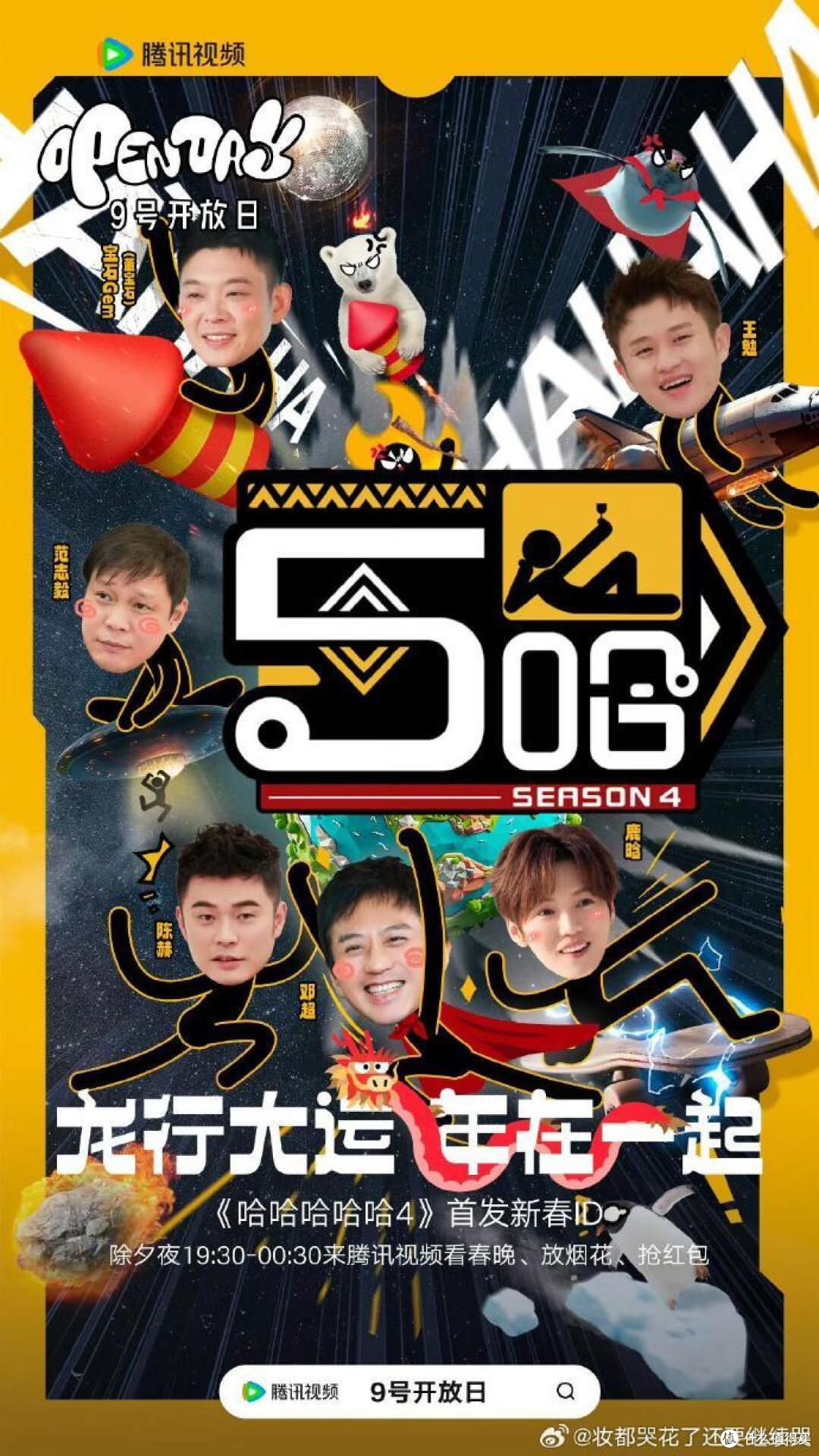 2024年中看过的综艺推荐,你看过几部?