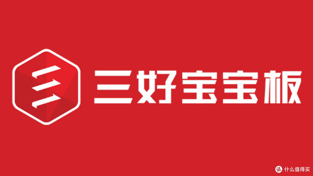 2024年中国板材十大品牌榜单公布