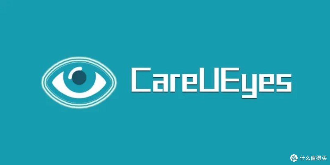 电脑族福音!CareUEyes助你远离眼疲劳!