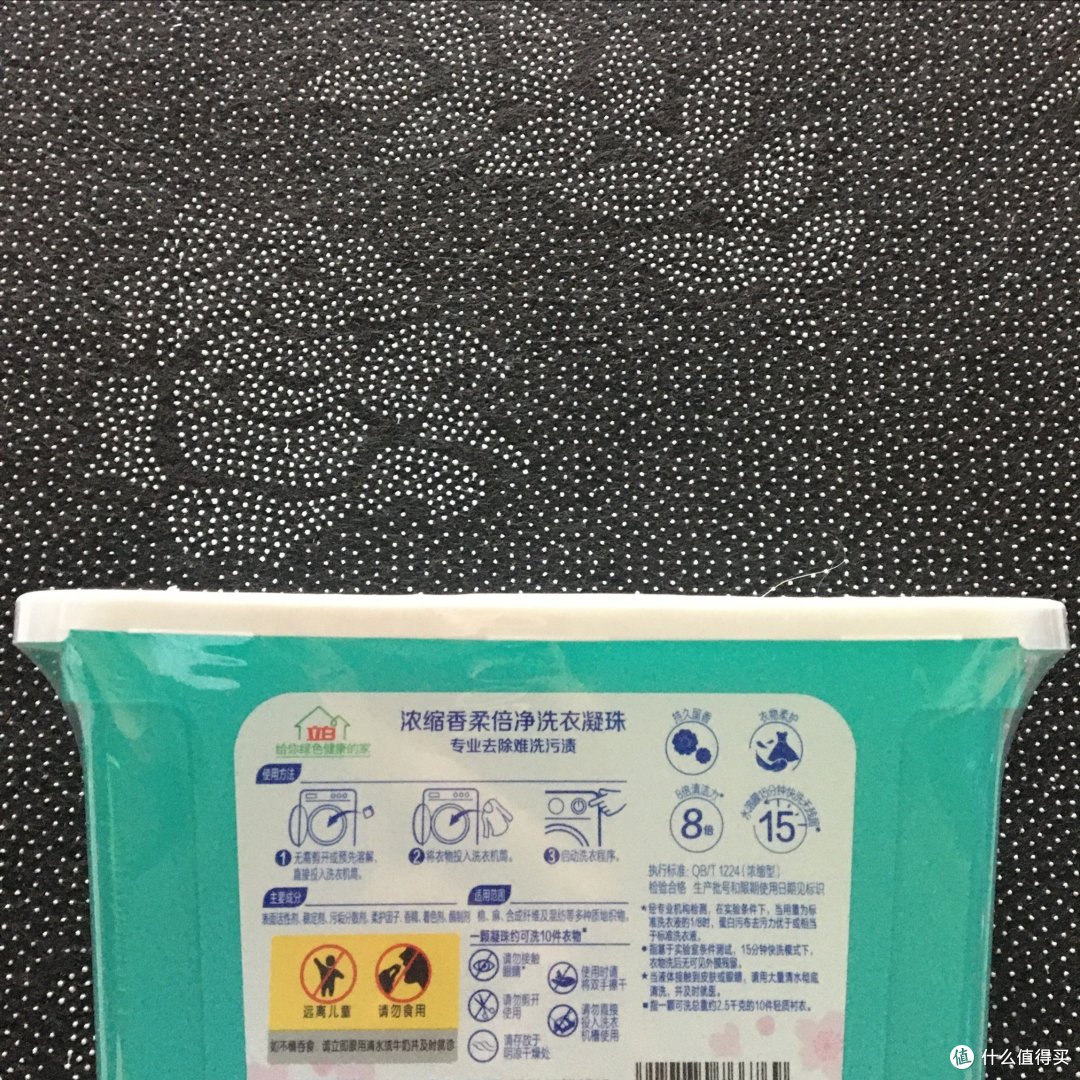 囤了好多立白洗衣凝珠，既能除菌还能除螨，清洁衣物，松松软软，干干净净。