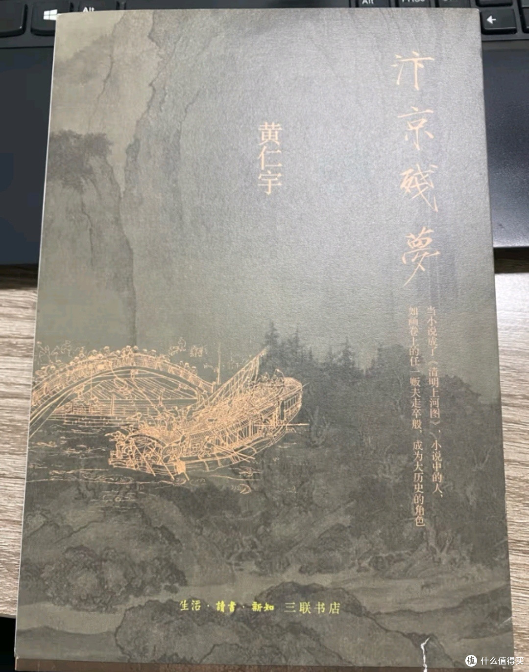 汴京残梦:穿梭北宋风云,领略历史与爱情的交织_小说_什么值得买