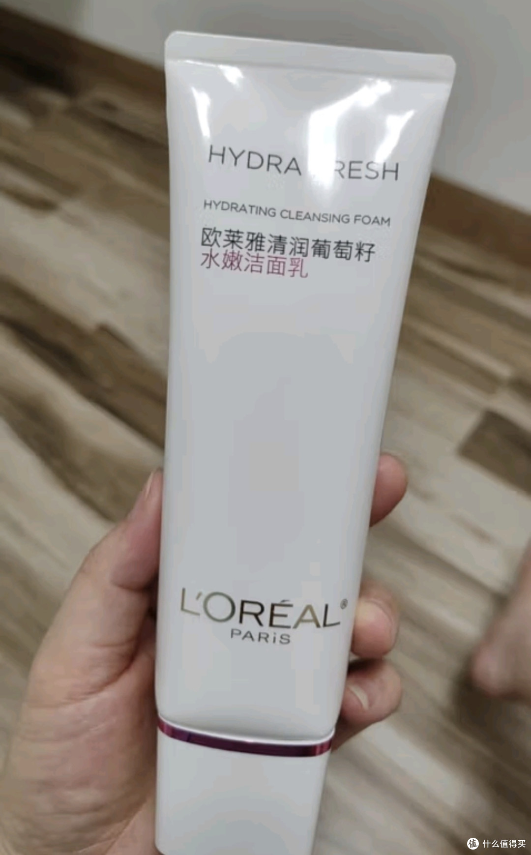 欧莱雅葡萄籽洁面乳125ml氨基酸水嫩保湿清洁洗面奶