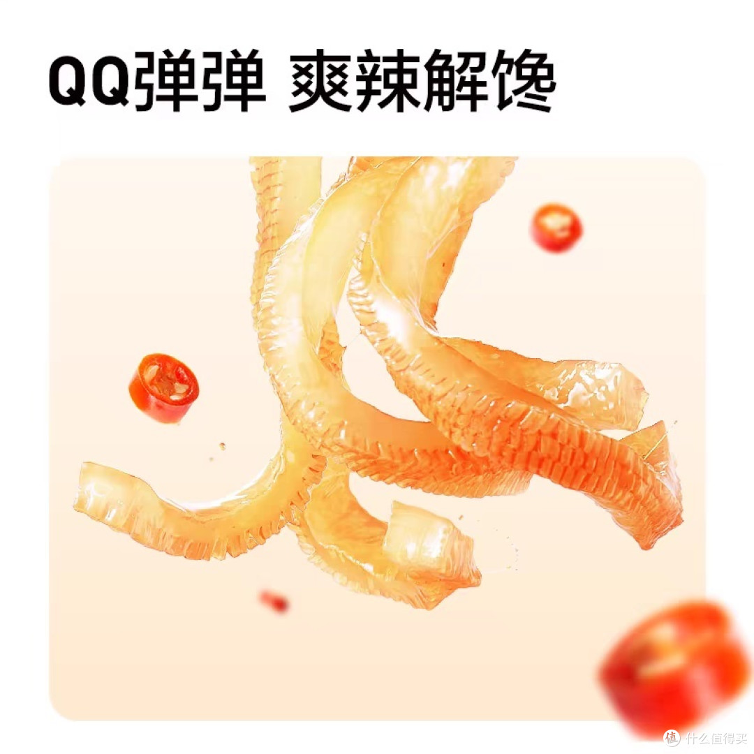 卫龙魔芋爽,口感Q弹,让人欲罢不能!