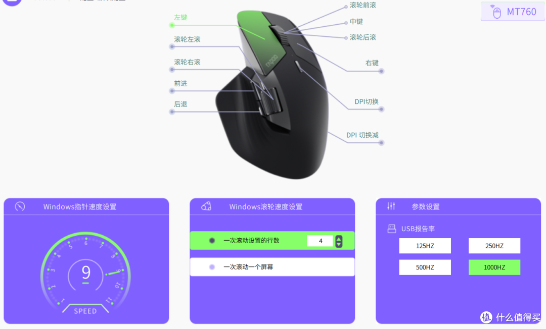雷柏MT760怎么样？我使用之后的优缺点分享