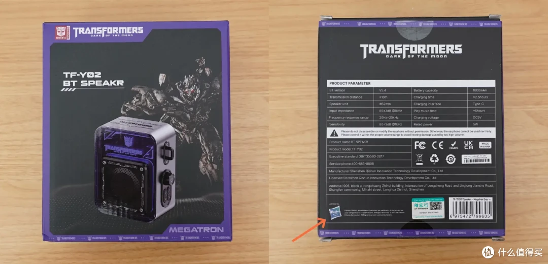变形金刚(Transformers)也有蓝牙音箱?别说,TF-Y02还真有赛博朋克的炫酷感……