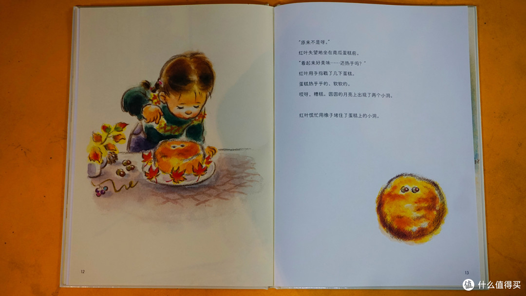 温馨治愈绘本《怎么还不回来呀》