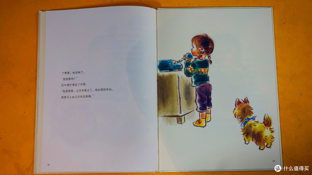 温馨治愈绘本《怎么还不回来呀》