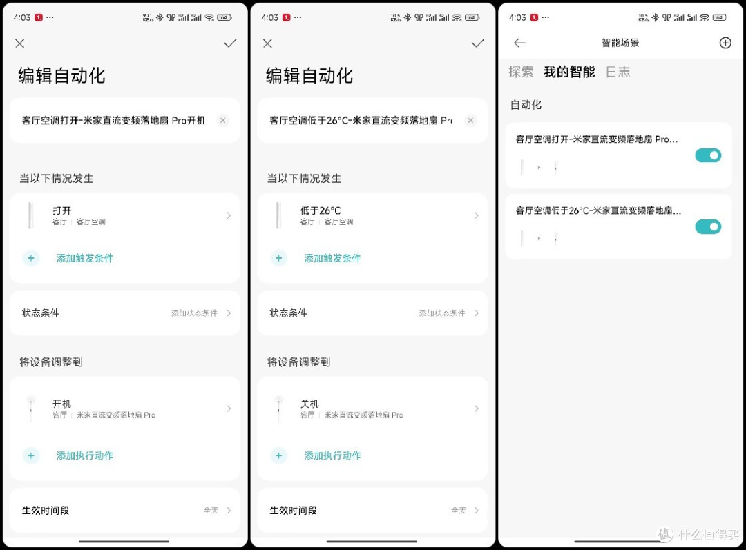 超薄新形态,收纳自如,可充电宝供电,米家直流变频落地扇Pro实测