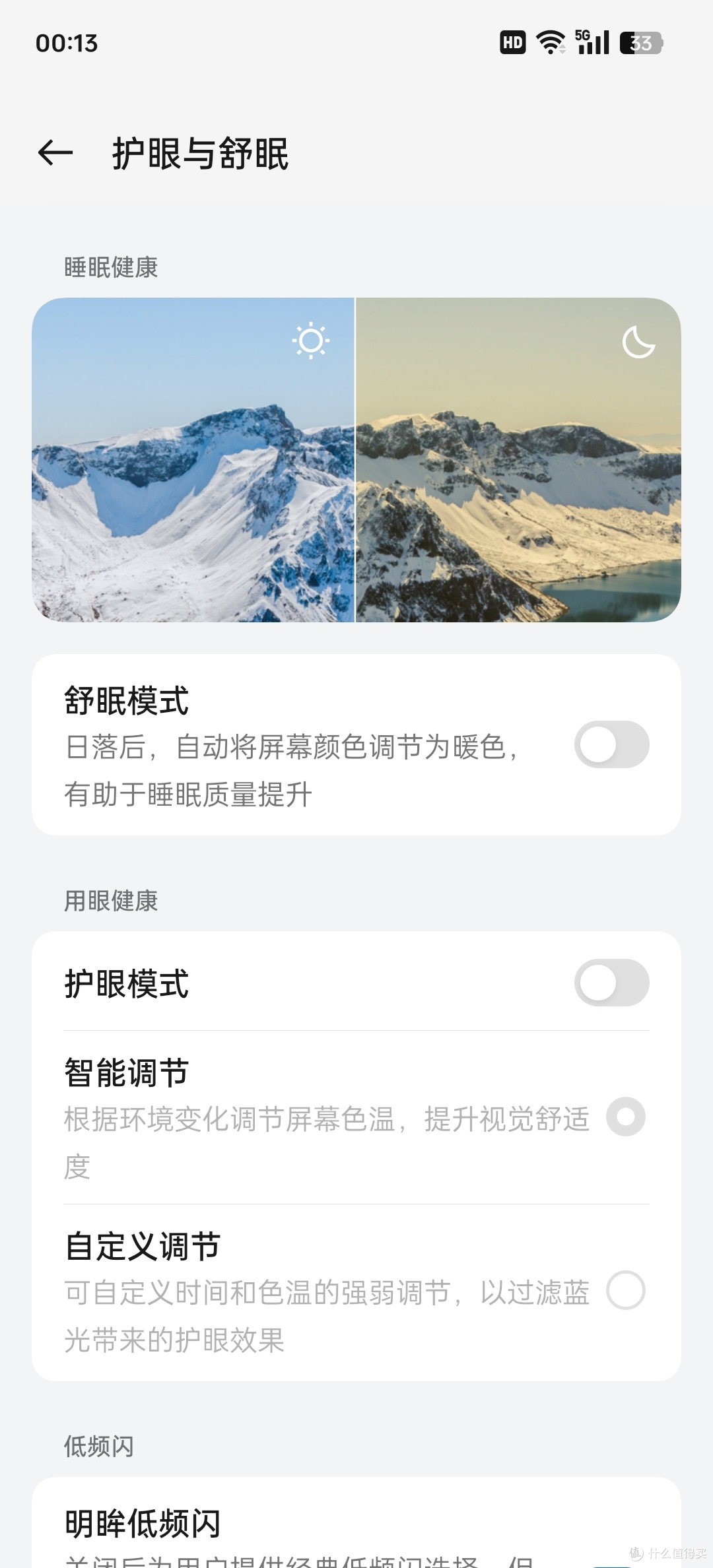 打破续航焦虑的性能猛兽,一加 Ace 3 Pro的使用体验