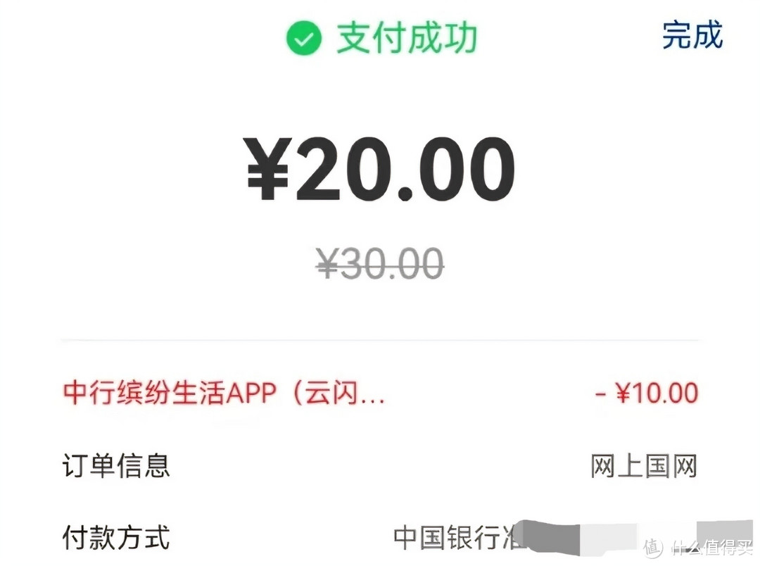 中行7月活动总汇，缴电费满30减10，1元购20元立减金，支付满10元最高立减88元