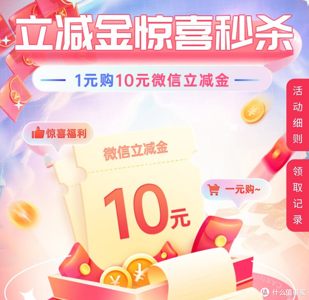 中行7月活动总汇，缴电费满30减10，1元购20元立减金，支付满10元最高立减88元