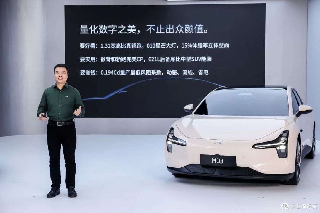 全球首秀!卖10-15万还要主打智驾,小鹏MONA M03能成吗?