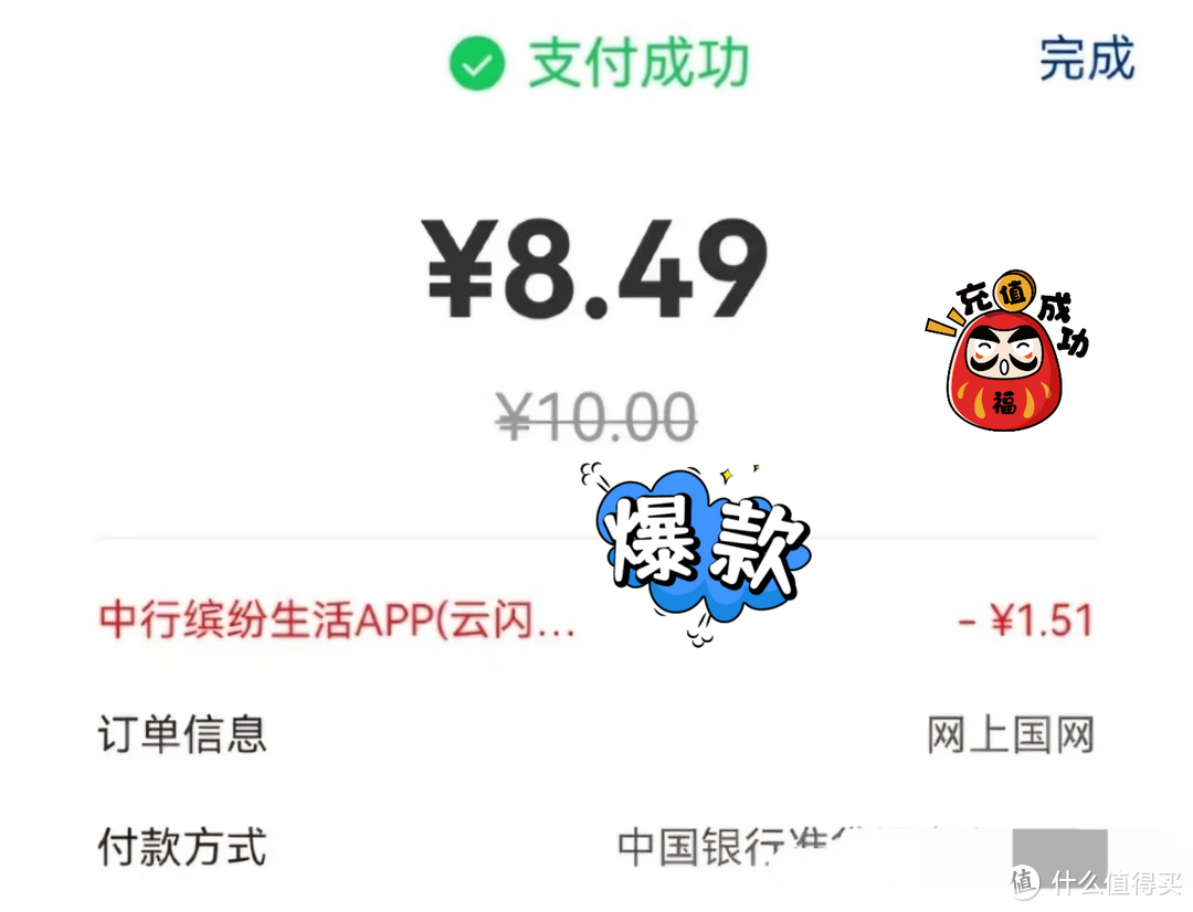 中行7月活动总汇，缴电费满30减10，1元购20元立减金，支付满10元最高立减88元