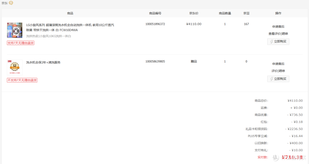小户型怎么买洗衣机?618入手了LG洗烘一体机,聊聊使用体验
