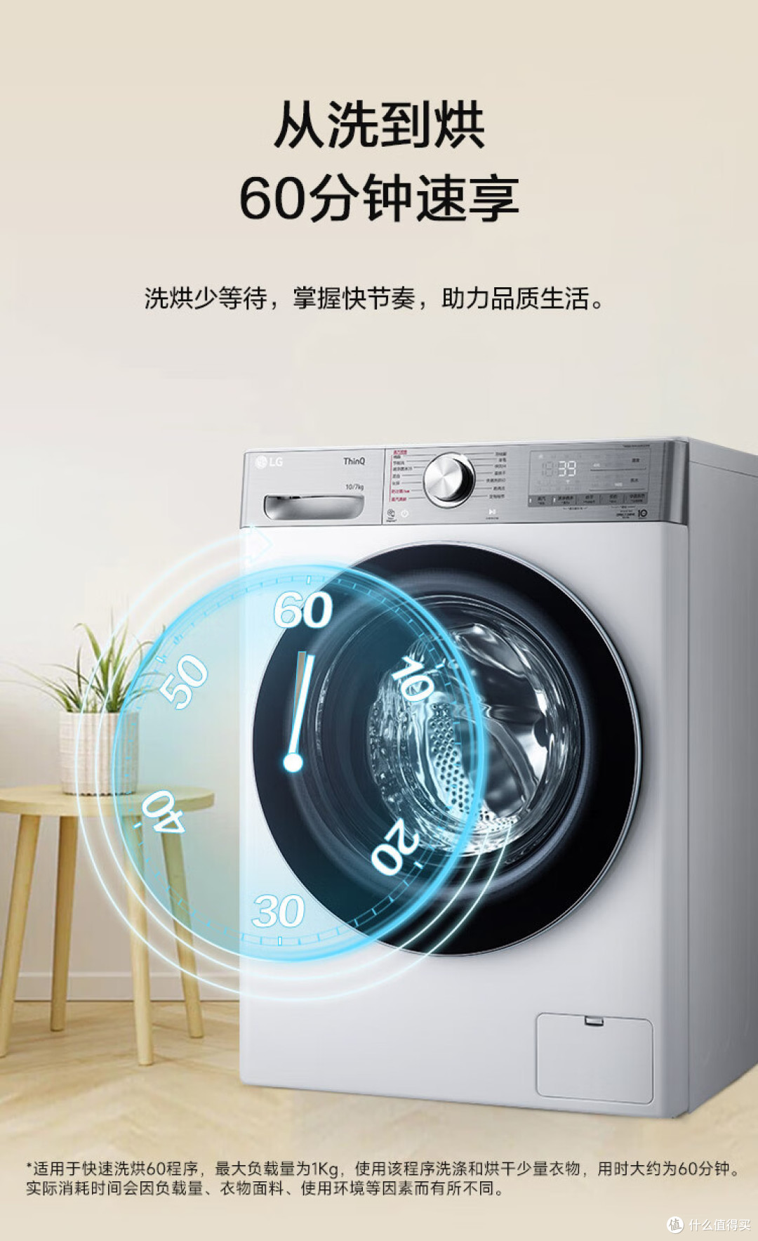 小户型怎么买洗衣机?618入手了LG洗烘一体机,聊聊使用体验