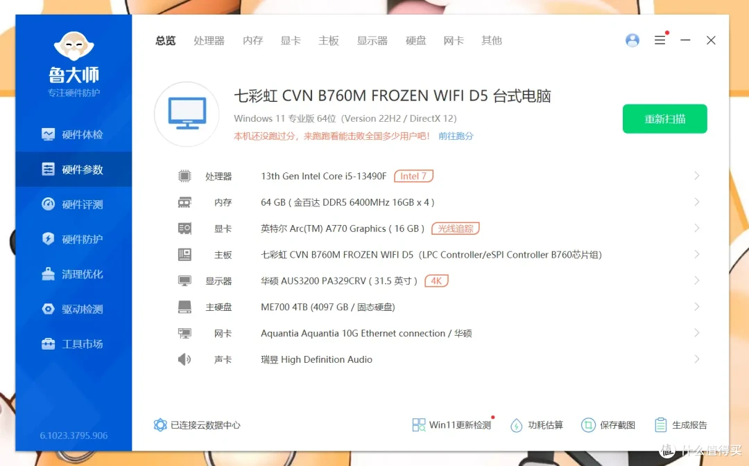 2000元档的2K甜品,蓝戟A770 x 《艾尔登法环·黄金树幽影》联名显卡