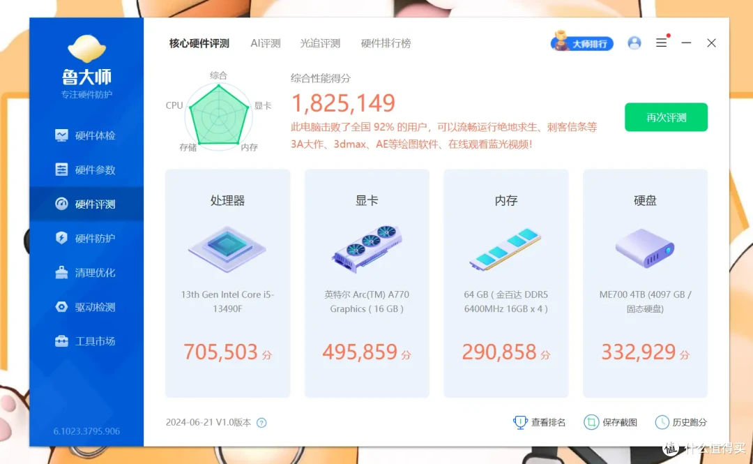 2000元档的2K甜品,蓝戟A770 x 《艾尔登法环·黄金树幽影》联名显卡