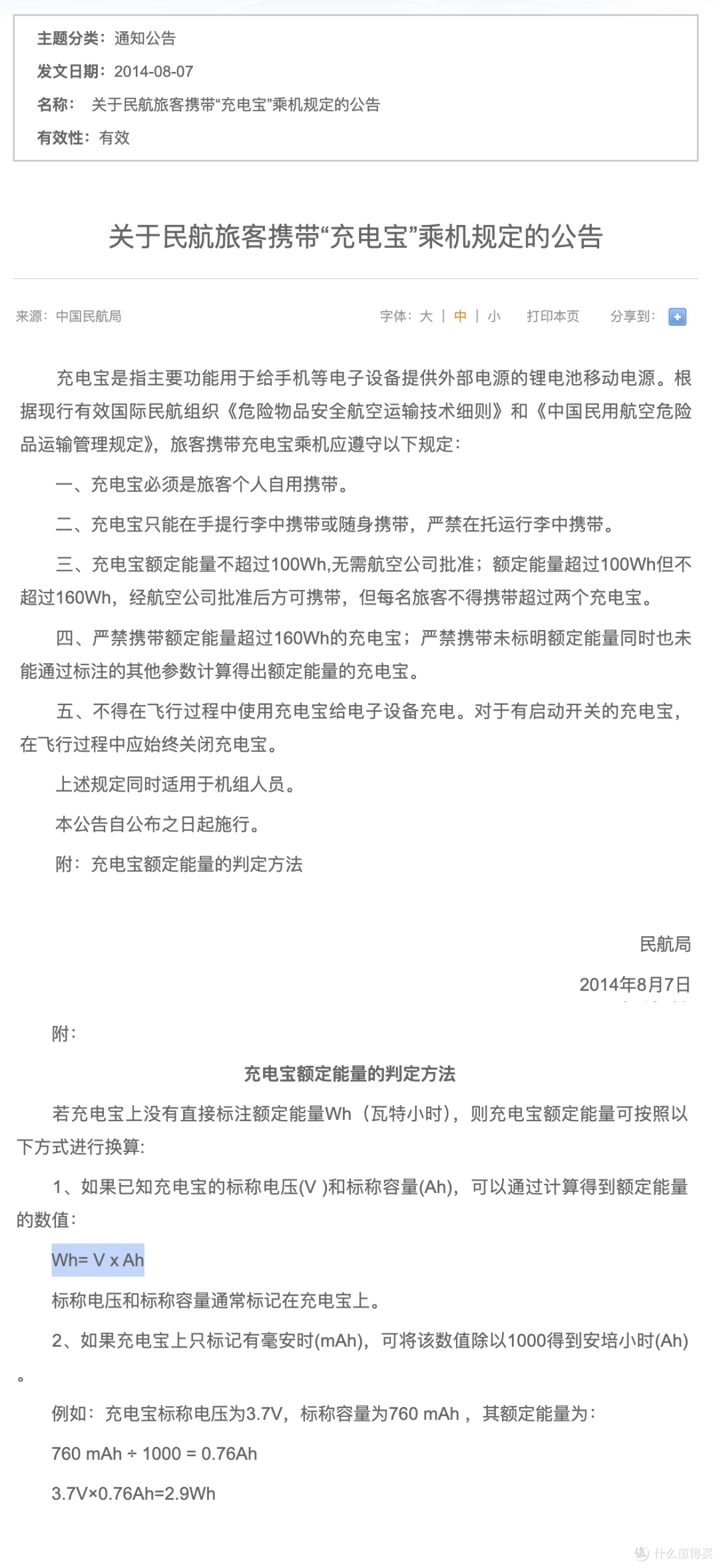 暑假到 出门游玩带哪款充电宝?三款绿联能量湃Pro充电宝全体验 哪款是你的菜?