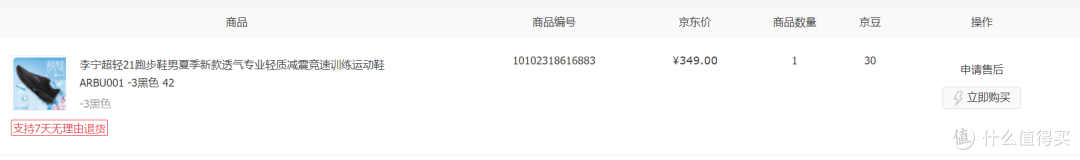 361度赤焰4,好穿又不贵~