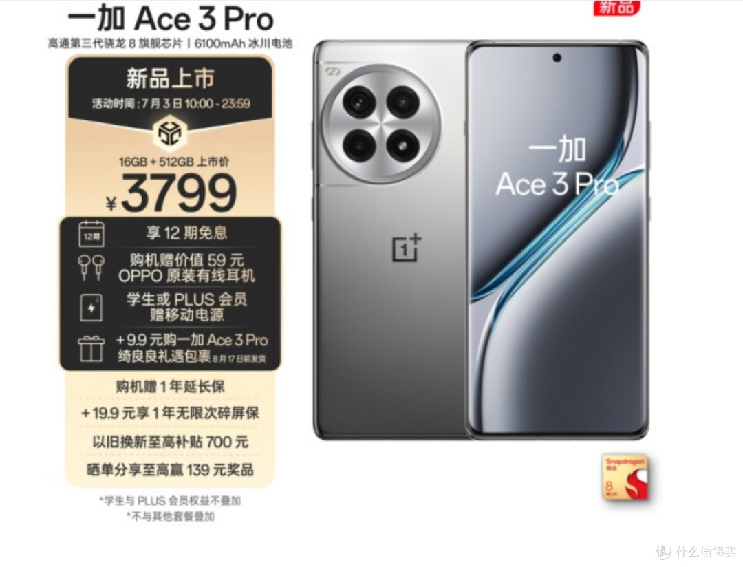 3000-3500元,安卓高端手机推荐。