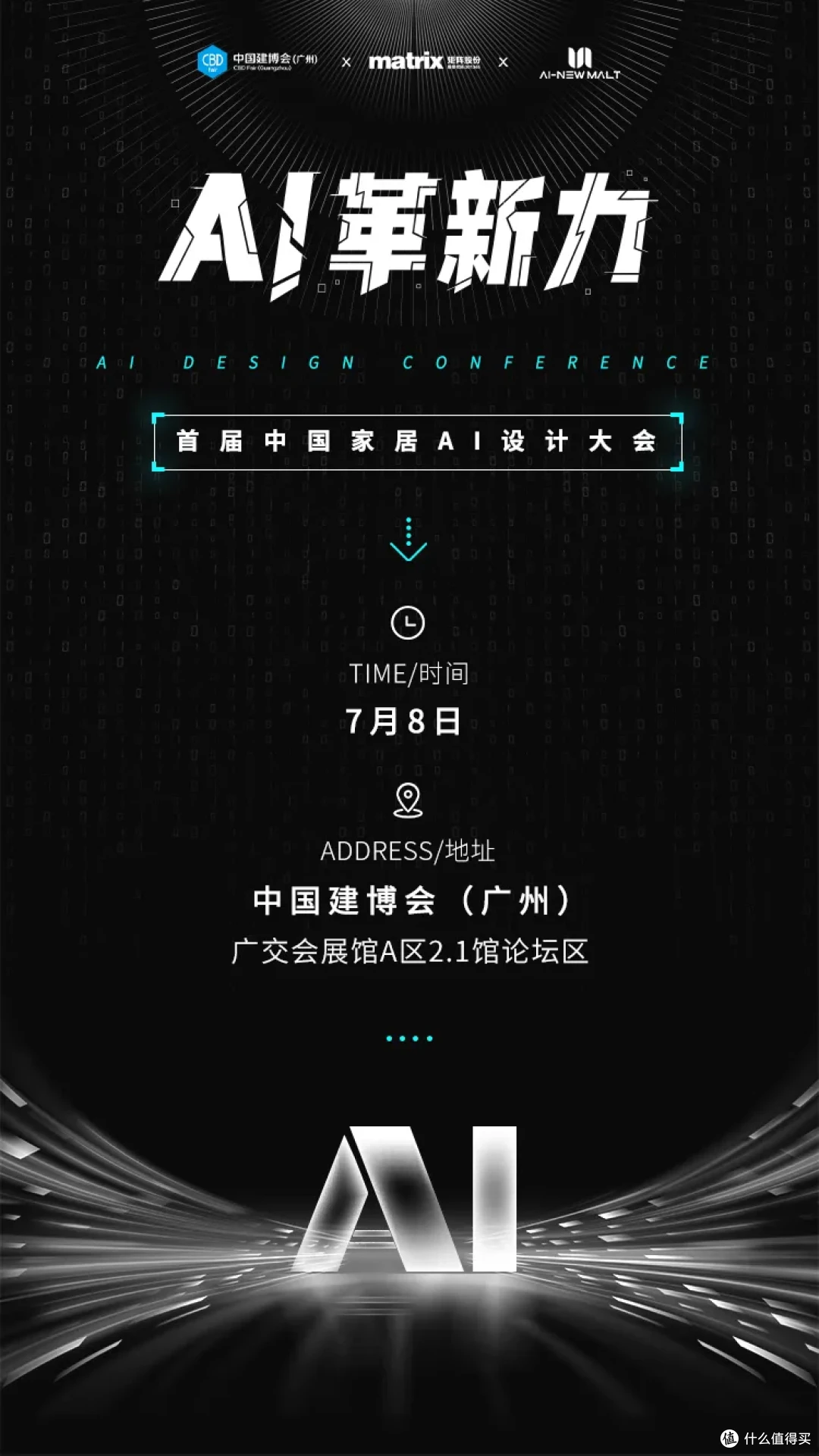 ©来源：2024中国建博会(广州)