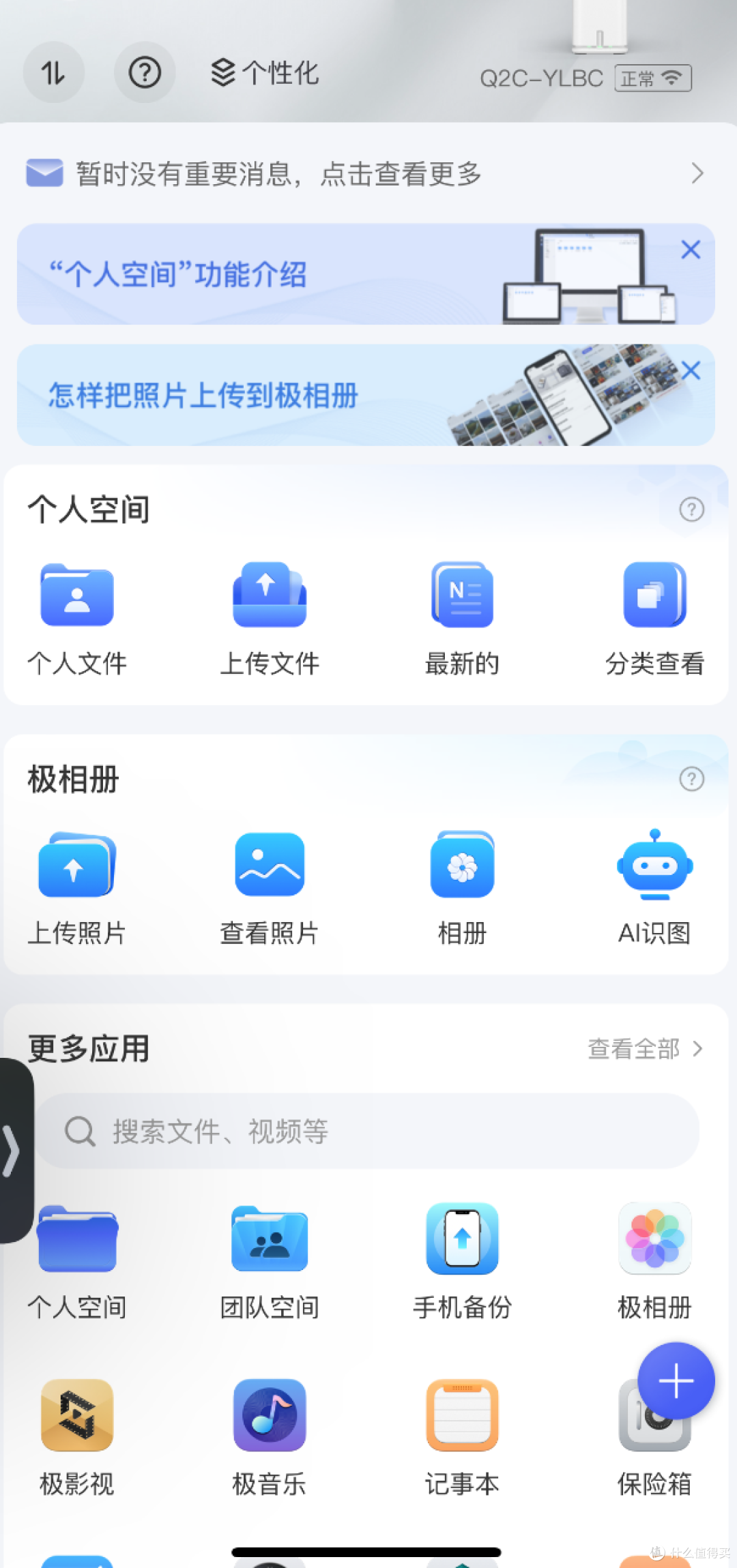 魔兽回归前夕买了台极空间Q2C,写篇文,3000字保姆级说明书。