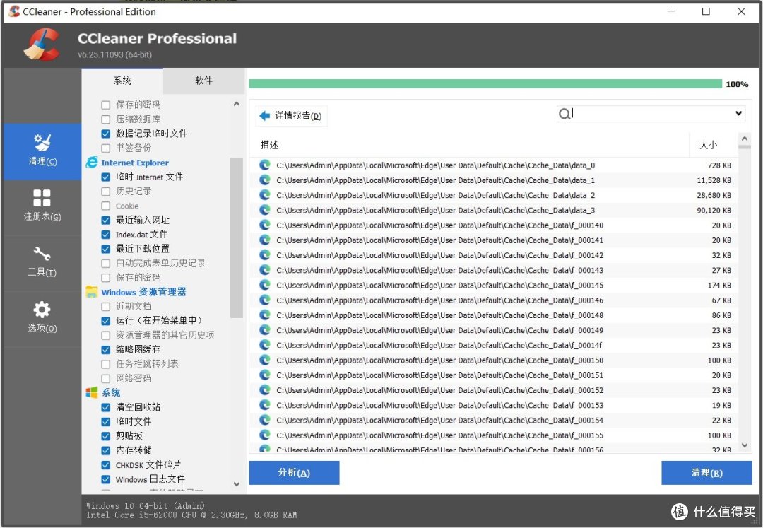 轻巧超强“C盘+系统清理软件”使用灵活更轻巧,目前最好用的清理工具Windows版+安卓版