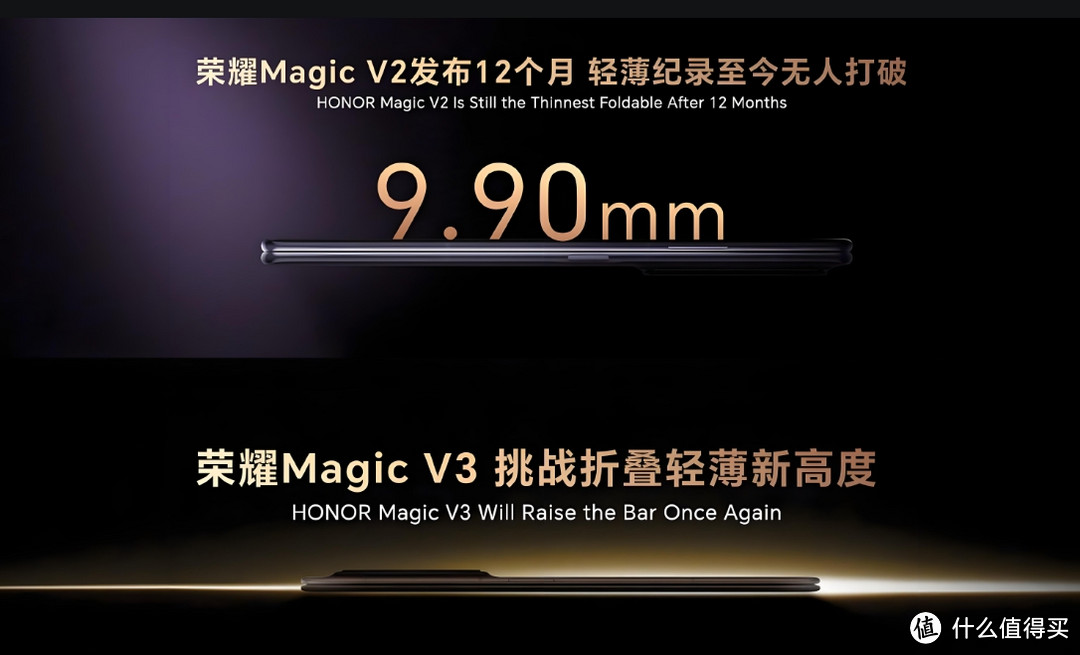 「爆料」荣耀Magic V3折叠屏手机即将亮相，继续发力轻薄