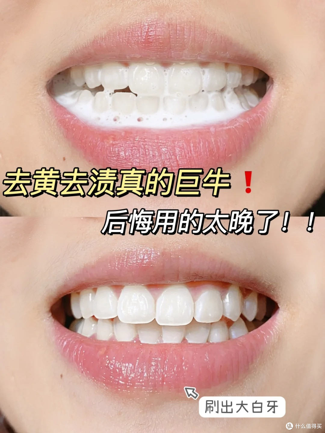 牙黄人有救了4款去黄牙粉真实大测评去黄去渍没的说
