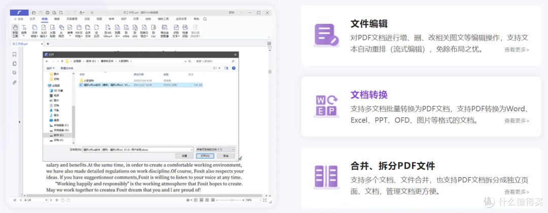 2024年最简单的3大PDF转换成Word方法,一分钟教会你