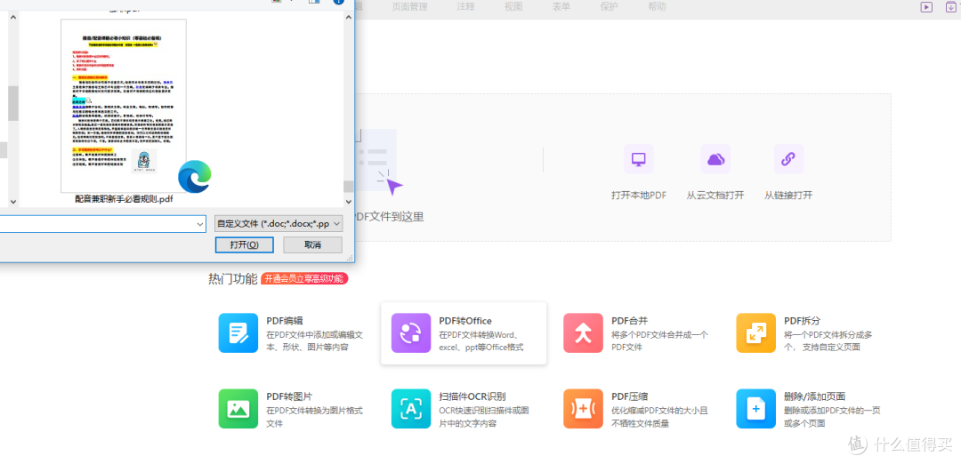 2024年最简单的3大PDF转换成Word方法,一分钟教会你