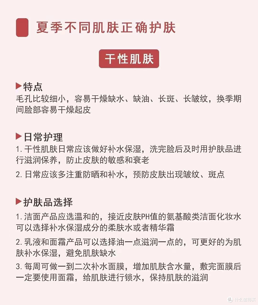 夏日炎炎,你的肌肤还好吗?