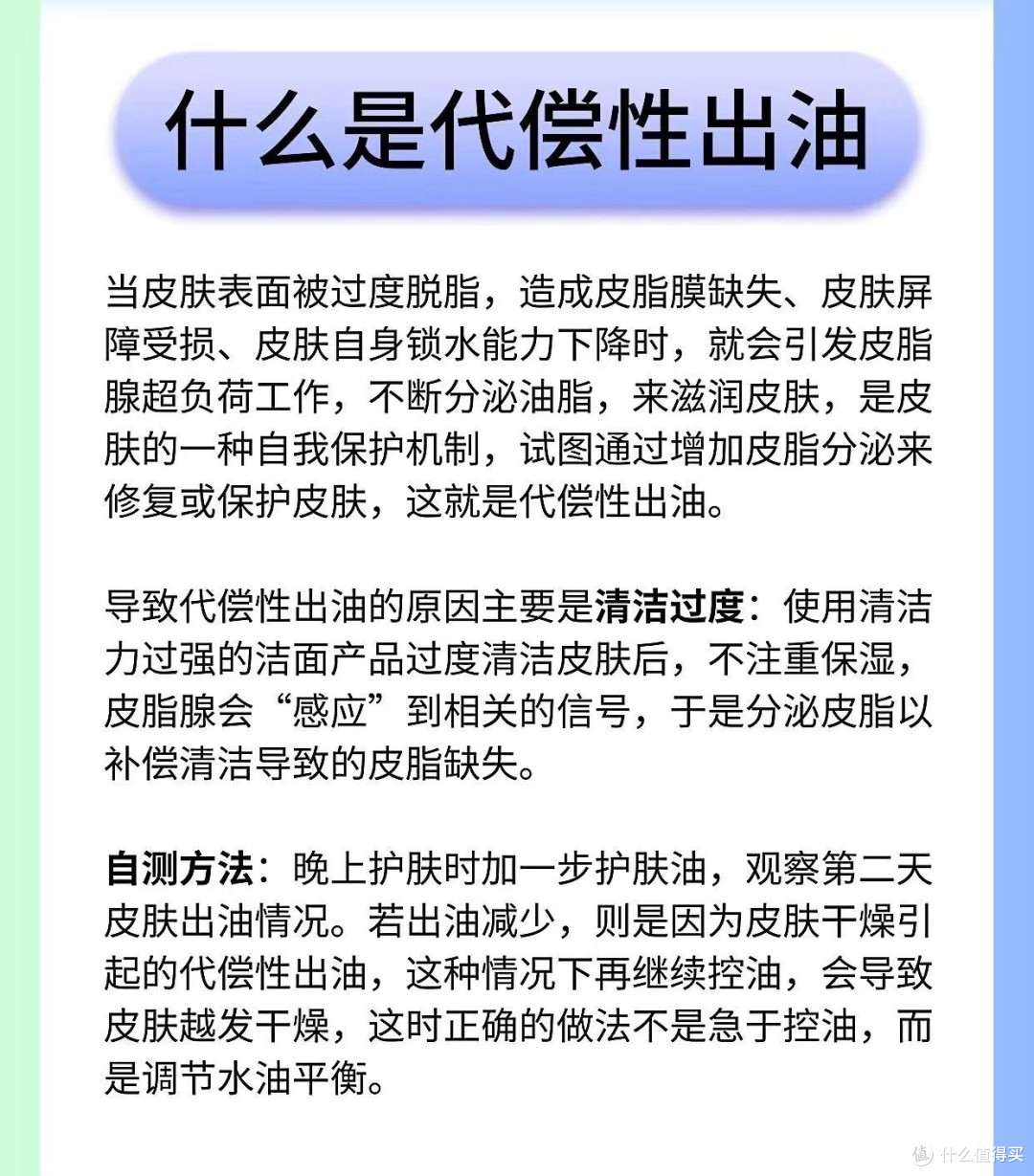 夏日炎炎,如何打造清爽肌肤?
