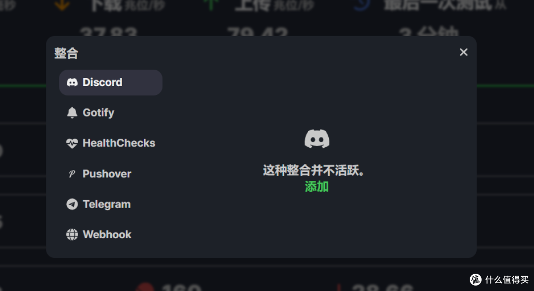 MySpeed 跟踪NAS网络速度