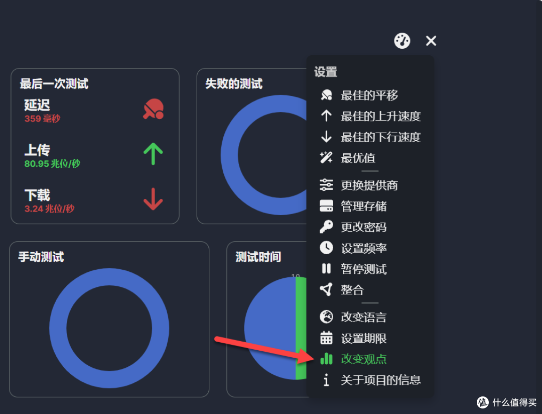 MySpeed 跟踪NAS网络速度