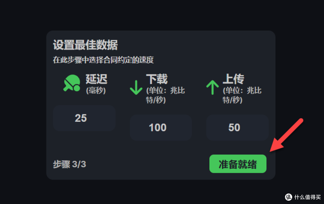 MySpeed 跟踪NAS网络速度