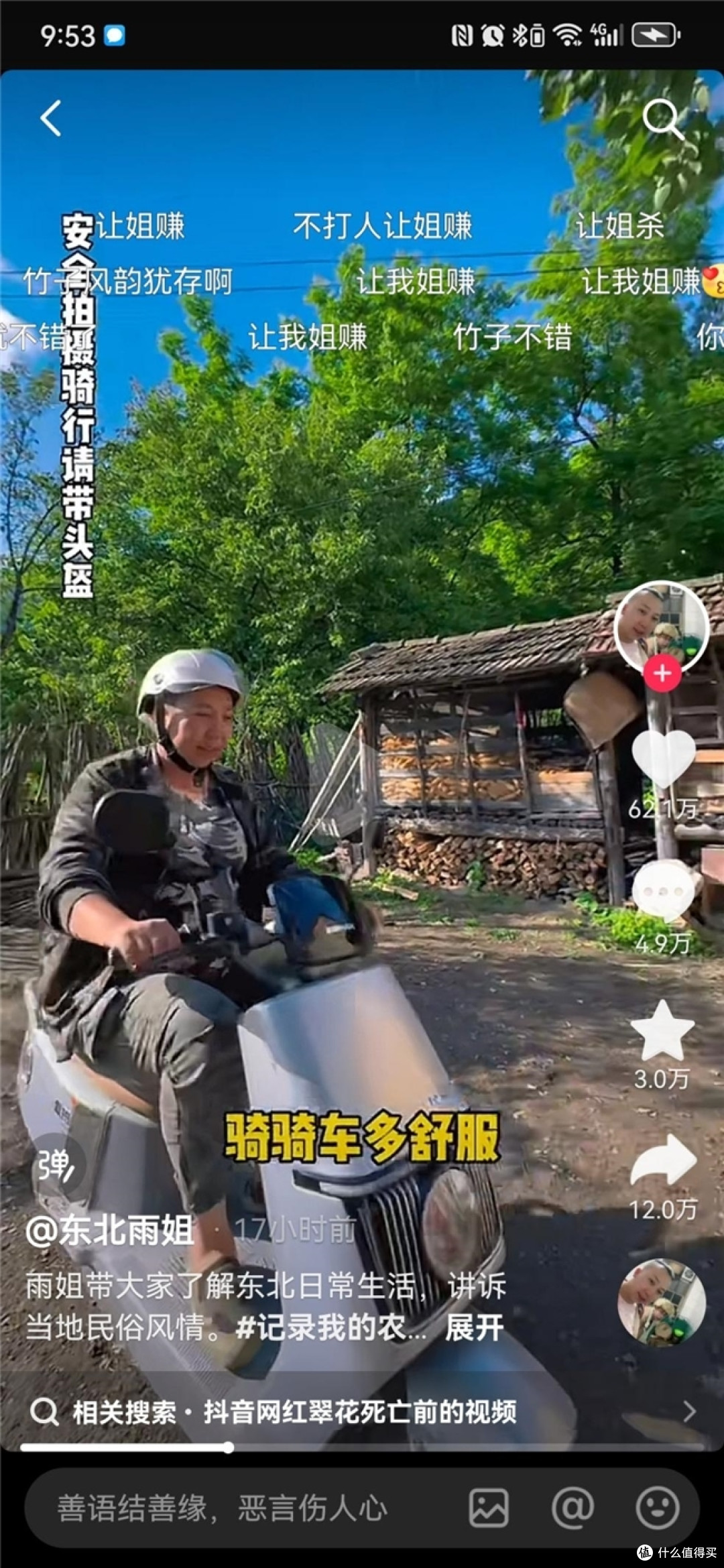 东北雨姐换装全新座驾,爱玛仰望电动车重装上阵展现澎湃生命力