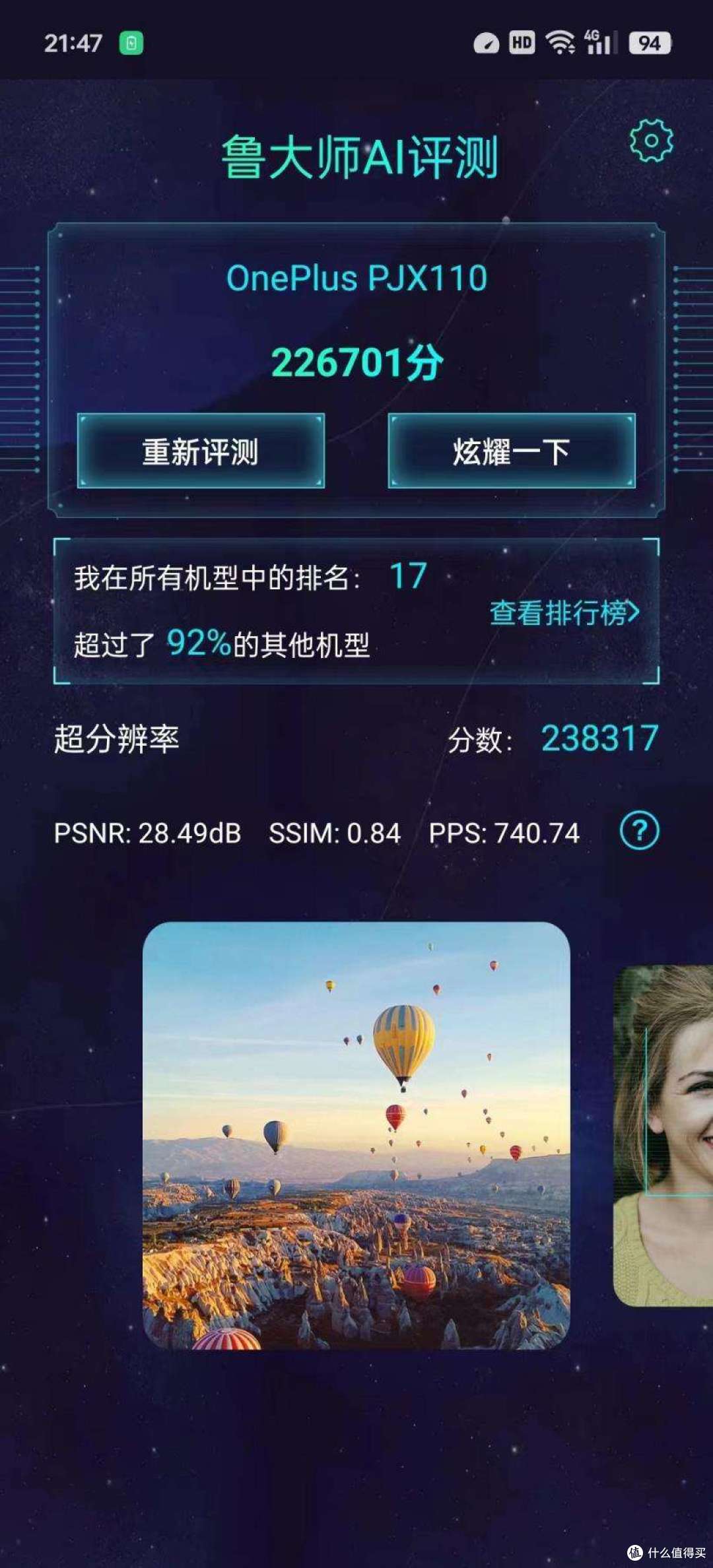 3000左右高性价比手机选哪个?这里给你答案