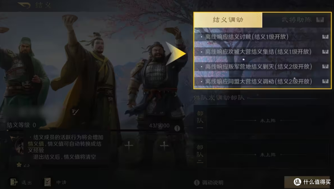 抱大腿的机会来了！《三国：谋定天下》7月3日桃园结义玩法上线